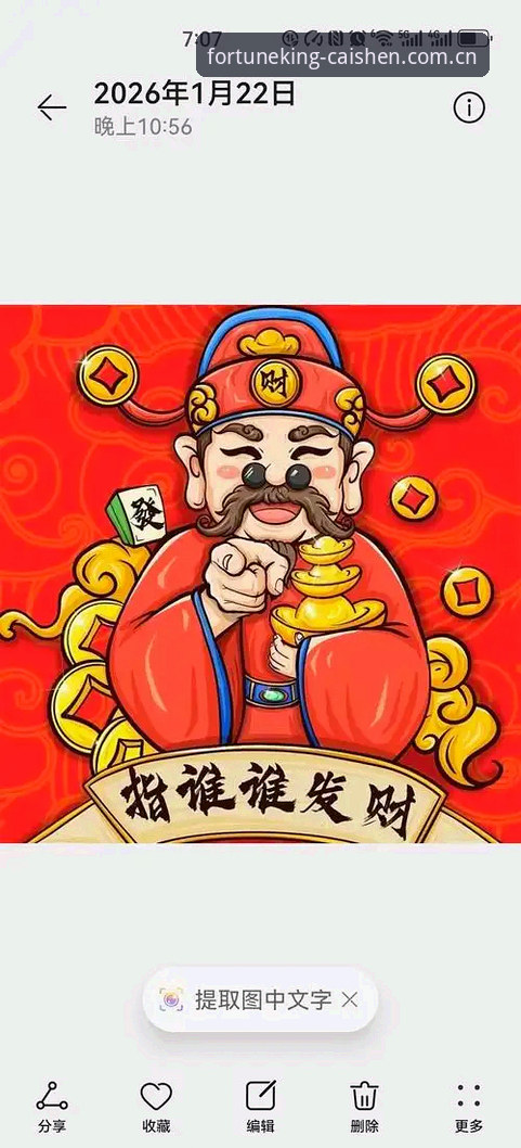 财神到客户端最新动态：v2.3.0版本上线，棋牌玩家速来围观