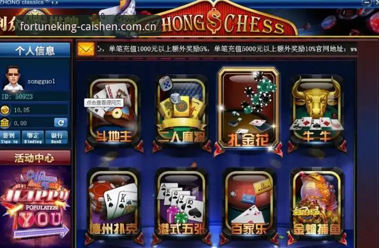 财神到正版下载 资深棋牌爱好者分享:财神棋牌平台正版下载与使用心得